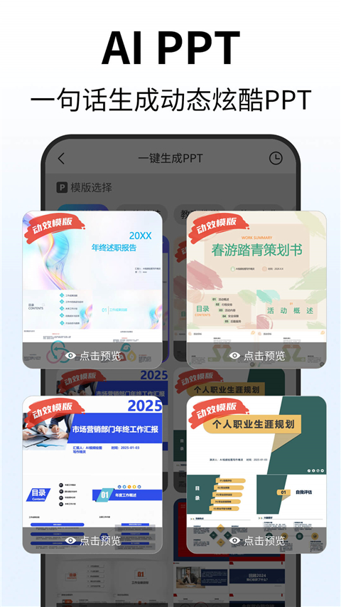 Deep人工智能AI手机赚钱软件截图3