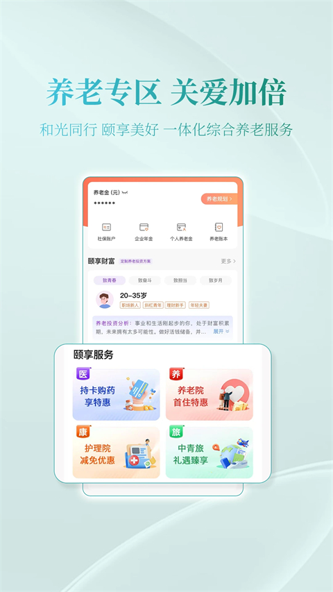光大银行iPad版手机赚钱软件截图4