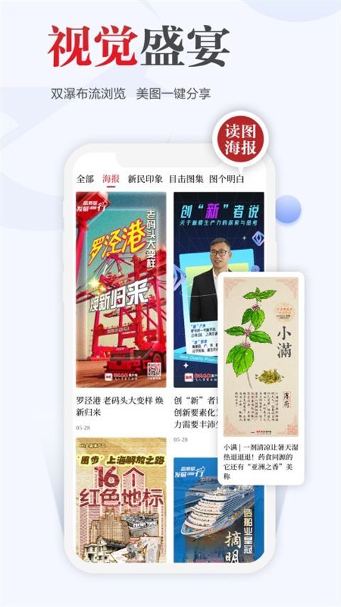 新民晚报客户端苹果版手机赚钱软件截图5