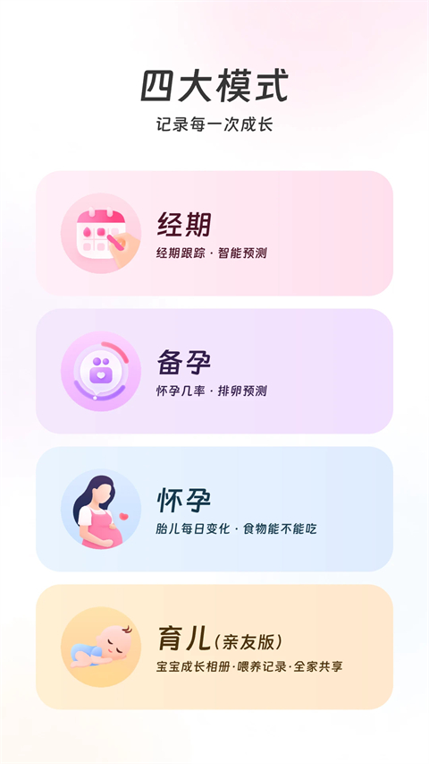 美柚ios版手机赚钱软件截图1