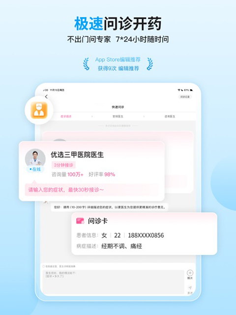 大姨妈ipad版手机赚钱软件截图4