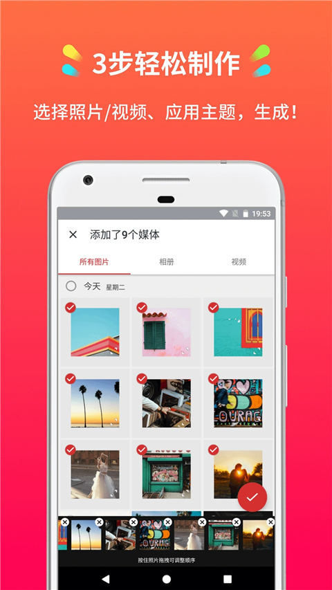 小影记App手机赚钱软件截图4