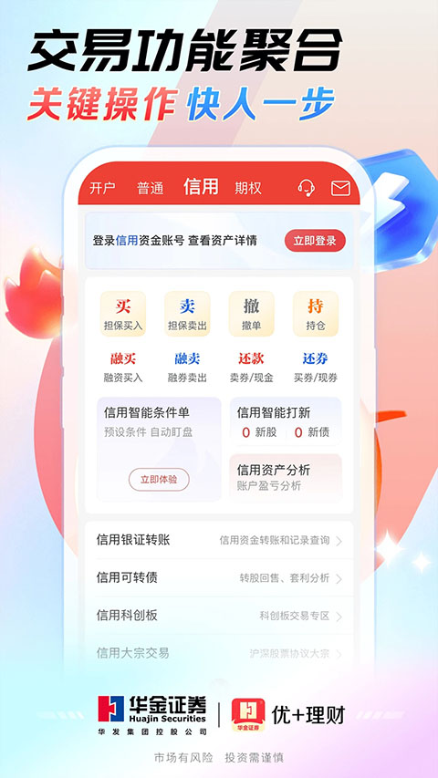 优+理财App手机赚钱软件截图4