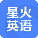星火英语iPad版手机赚钱软件