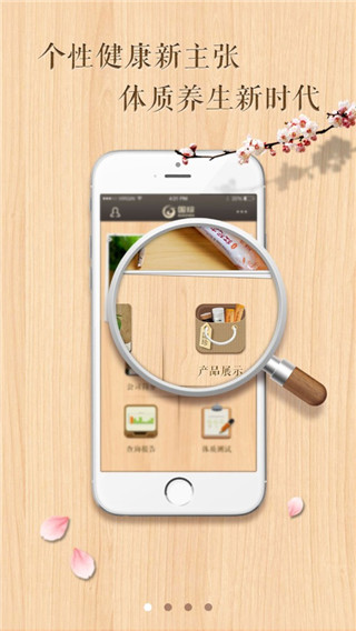 国珍养生新版app手机赚钱软件截图2