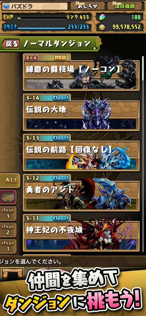智龙迷城ios版手机赚钱软件截图2