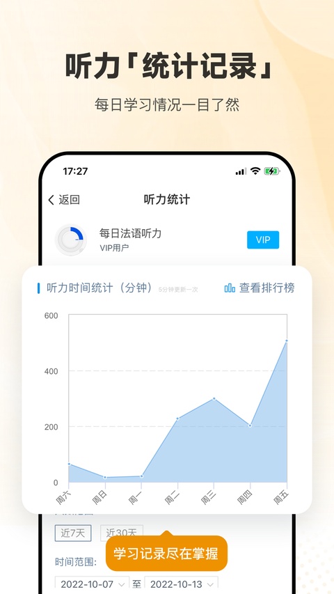 每日法语听力ios版手机赚钱软件截图4