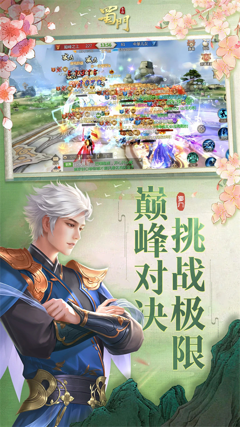 蜀门手游变态版本手机赚钱软件截图5