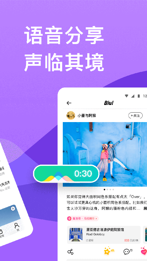 穷游app手机赚钱软件截图2