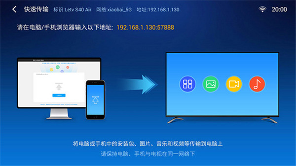 小白文件管理器TV版手机赚钱软件截图5