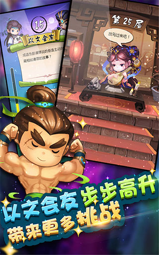 疯狂猜成语3手机赚钱软件截图3