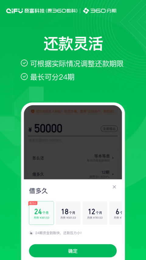 360分期app手机赚钱软件截图2