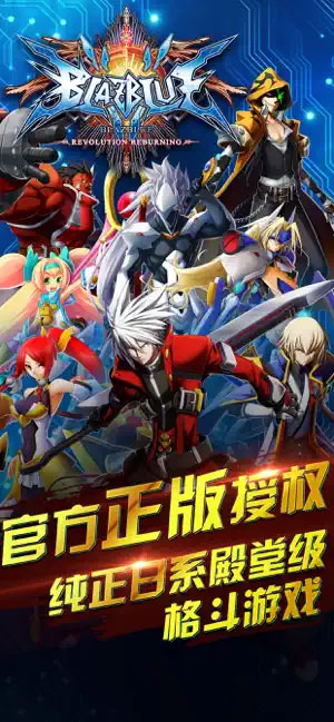 苍翼之刃ios版手机赚钱软件截图1