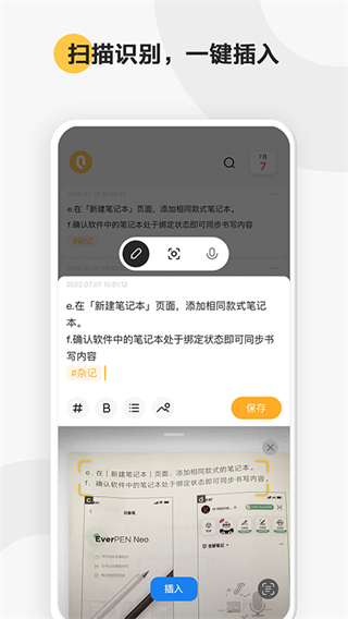 印象轻记app手机版手机赚钱软件截图4