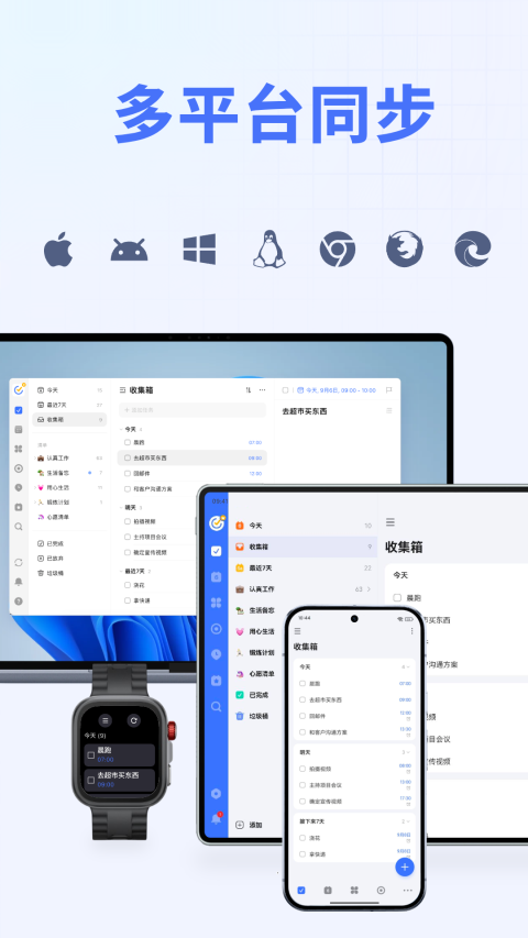 滴答清单最新版手机赚钱软件截图5