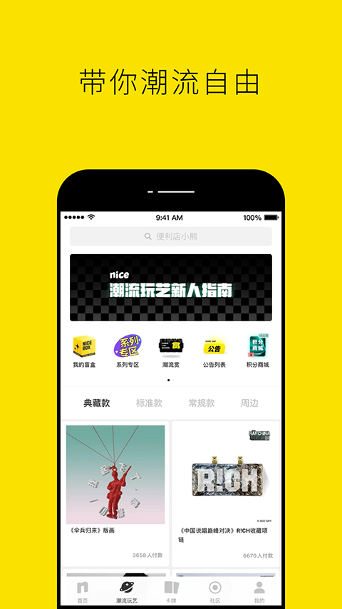 nice球鞋官方版手机赚钱软件截图2