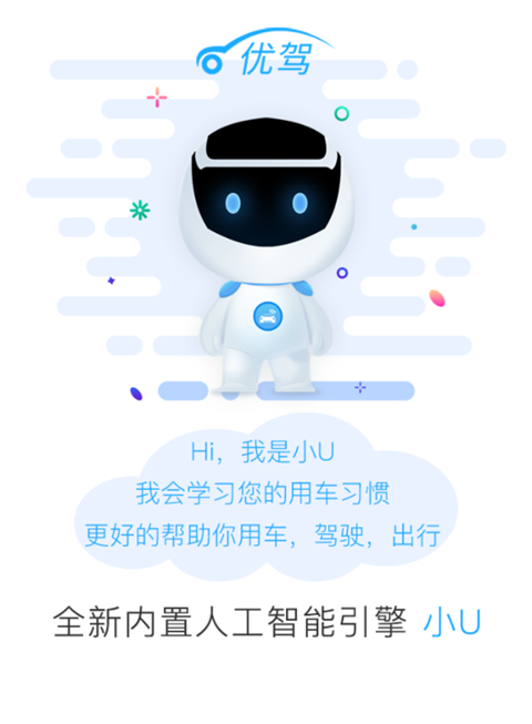 优驾App手机赚钱软件截图2