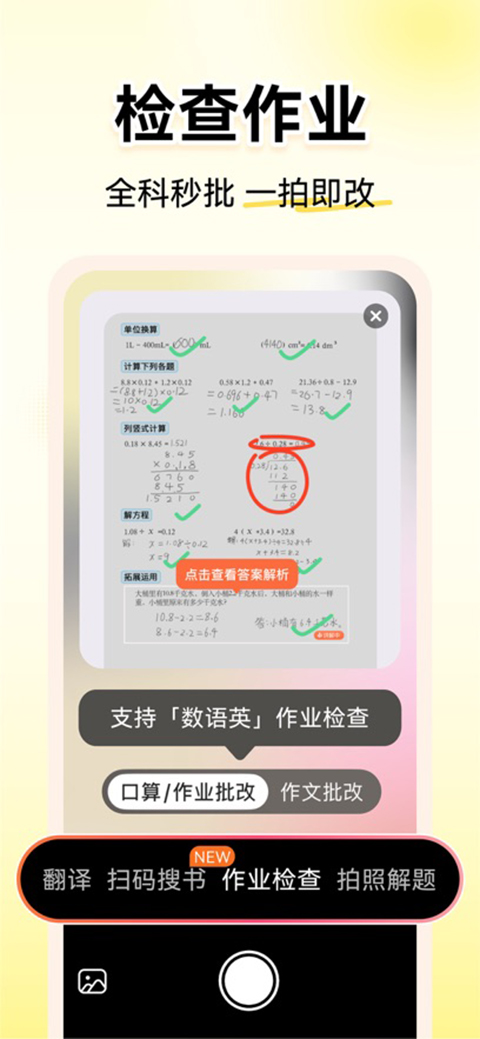 小猿AI苹果版手机赚钱软件截图6