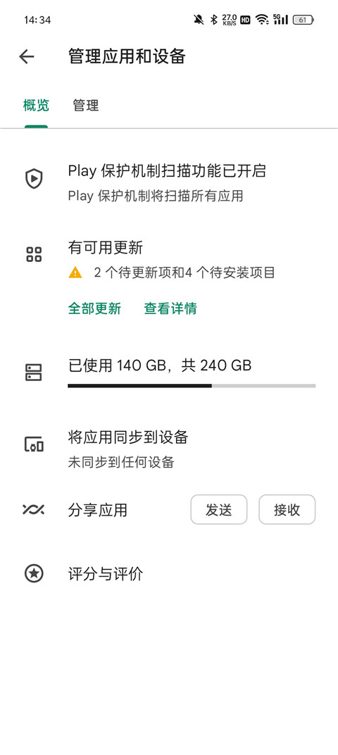 google services framework app手机赚钱软件截图2