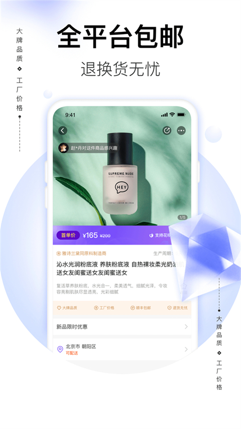 必要app手机赚钱软件截图4
