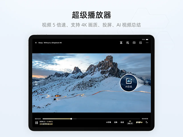 夸克浏览器ipad版手机赚钱软件截图5