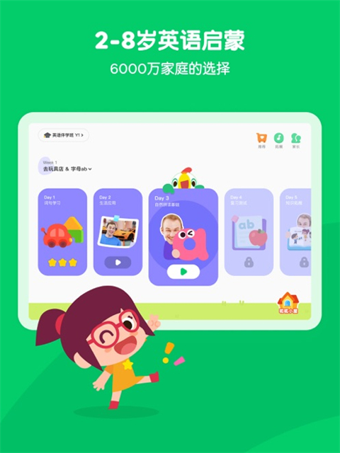 叽里呱啦ipad版手机赚钱软件截图4