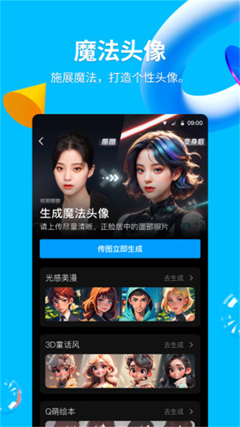 手机qq谷歌版手机赚钱软件截图1