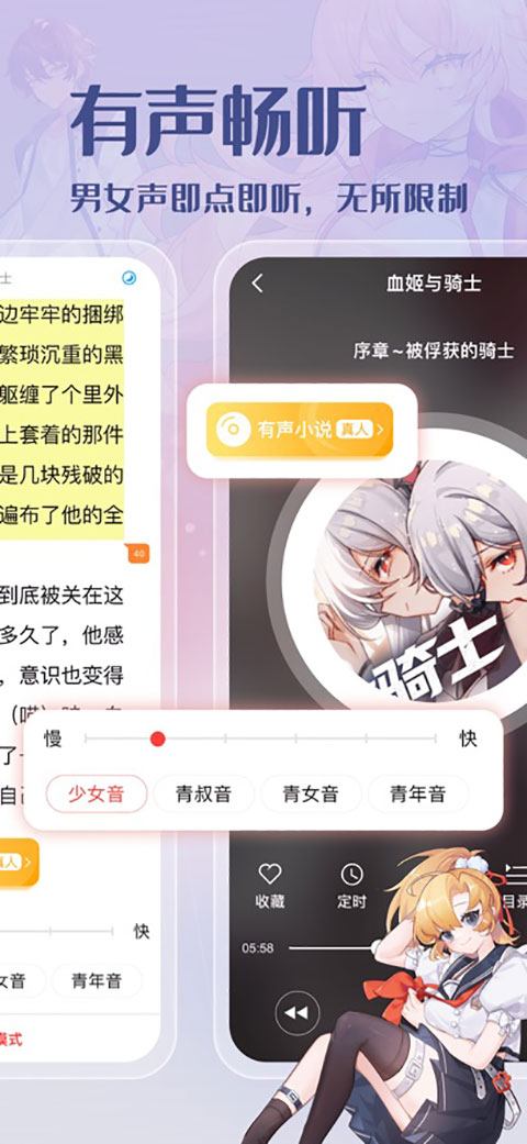 菠萝包轻小说ios版手机赚钱软件截图5