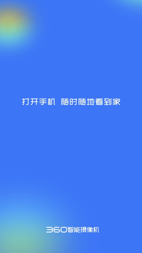 360摄像机App手机赚钱软件截图1