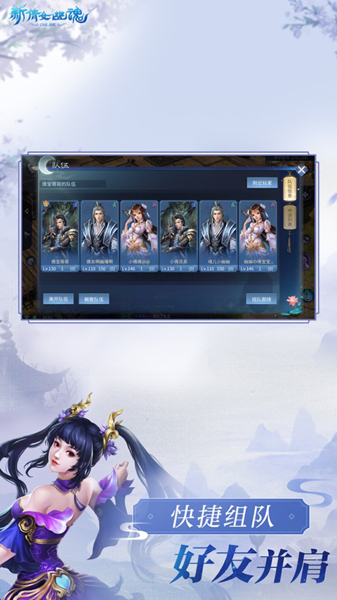 新倩女幽魂互通版ios版手机赚钱软件截图4