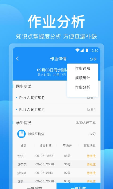 可可老师版app手机赚钱软件截图1