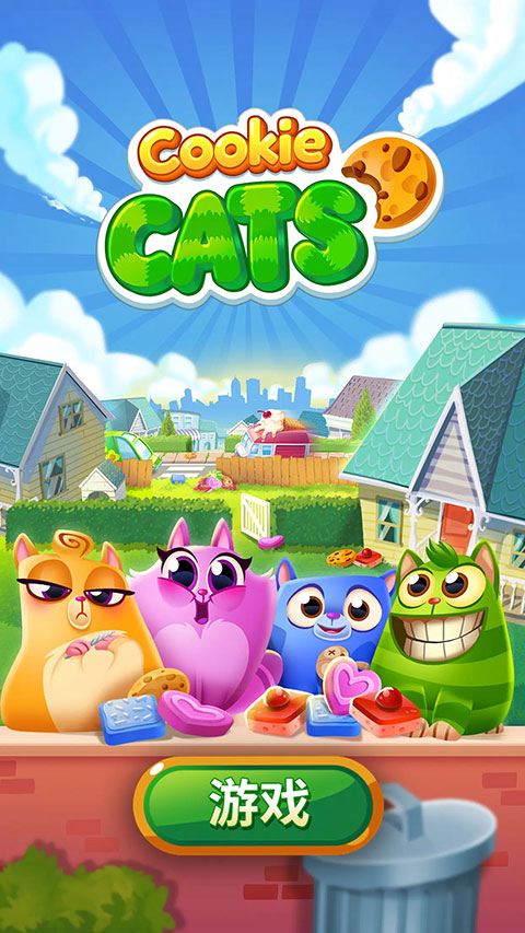 饼干猫(Cookie Cats)手机赚钱软件截图1