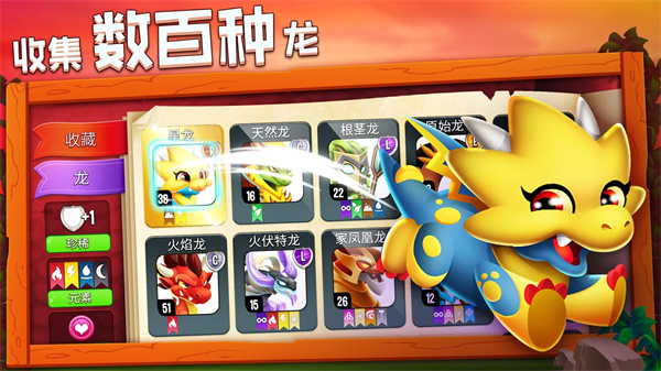 dragoncity(龙城)手机赚钱软件截图3