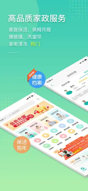 阿姨帮苹果版手机赚钱软件截图1