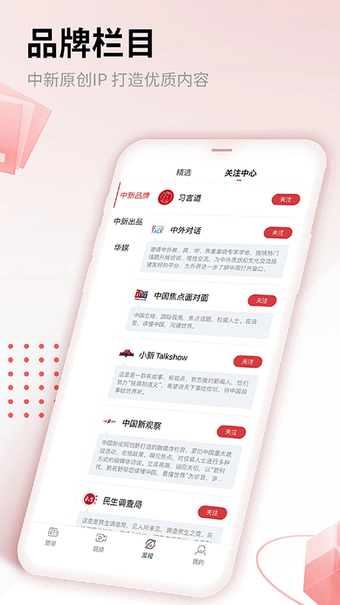 中新网app手机赚钱软件截图1