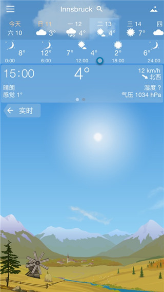 YoWindow天气ios版手机赚钱软件截图4