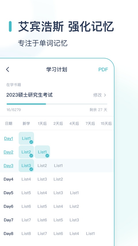 炭炭背单词苹果版手机赚钱软件截图1