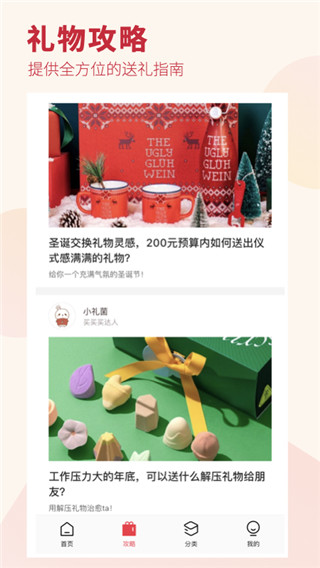 礼物说app手机赚钱软件截图3