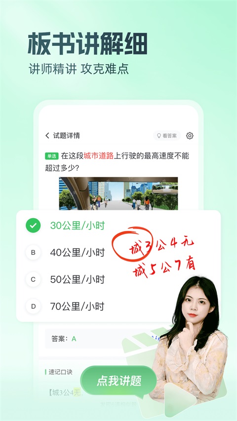 元贝驾考App手机赚钱软件截图2