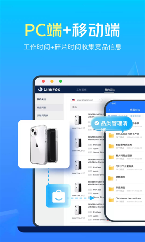 LinkFox苹果版手机赚钱软件截图2