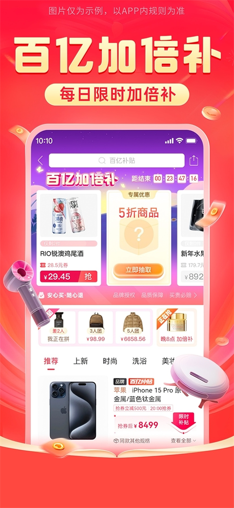 拼多多苹果版手机赚钱软件截图1