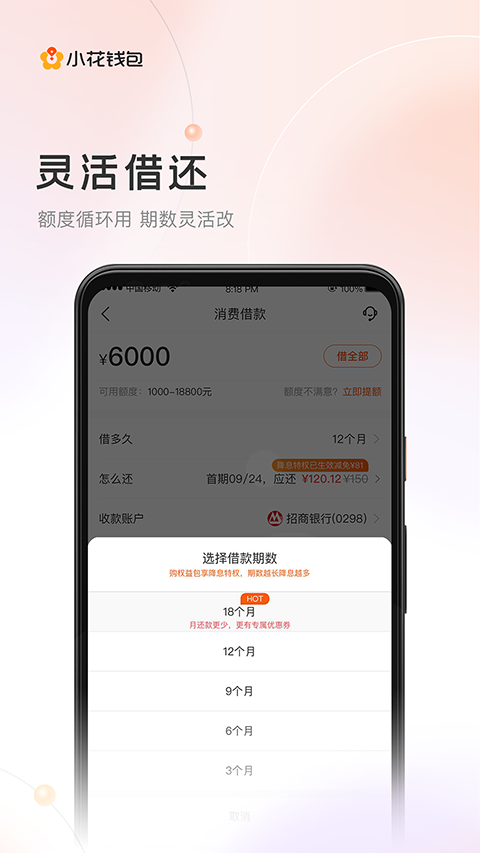小花钱包app手机赚钱软件截图2