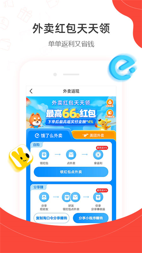一折特卖苹果版手机赚钱软件截图5