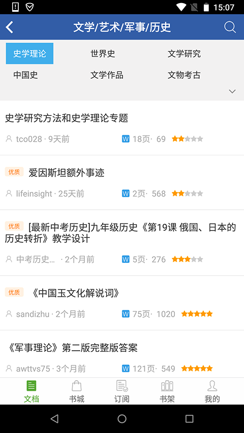 豆丁书房app手机赚钱软件截图1