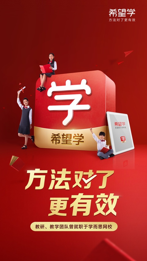 希望学ios版手机赚钱软件截图1