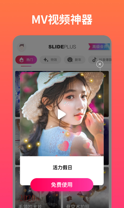 小影记ios版手机赚钱软件截图3
