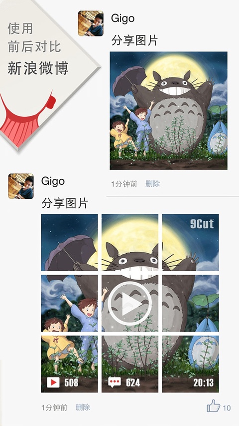 9Cut苹果版手机赚钱软件截图4
