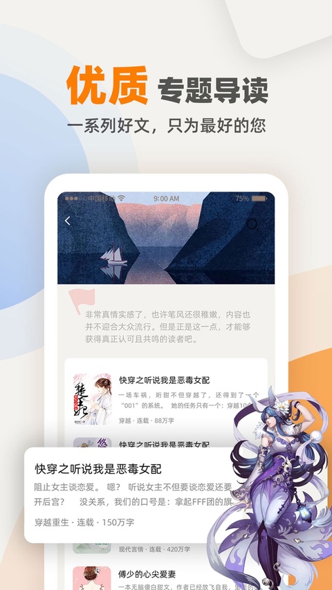 笔趣书阁全本小说ios版手机赚钱软件截图5