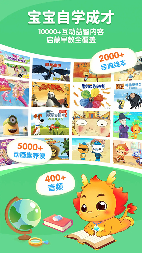 小伴龙App手机赚钱软件截图2