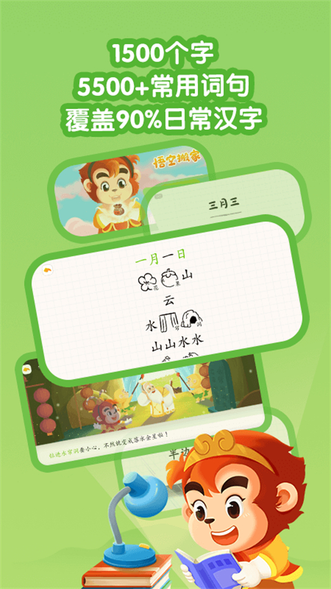 悟空识字App手机赚钱软件截图5